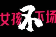 切尔西女足球裤上的「经血」，打破了什么禁忌